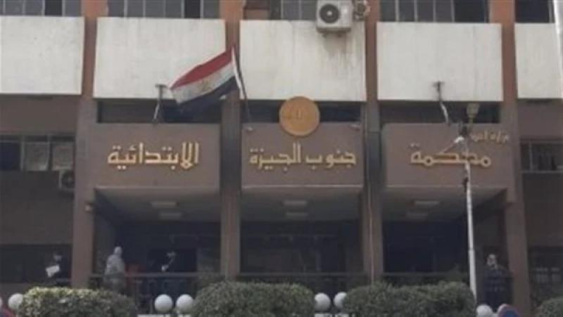 محكمة الجيزة