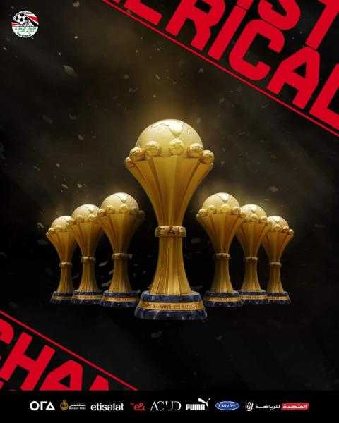 بمشاركة منتخب مصر.. نتيجة قرعة كأس الأمم الأفريقية كاملة