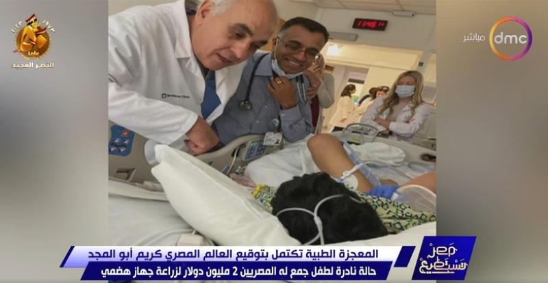 حالة نادرة.. مصري ينقذ حياة طفل بزراعة جهاز هضمي كامل