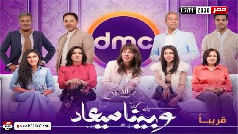 وبين ميعاد 