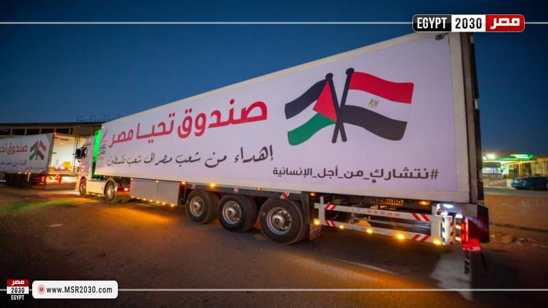 مبادرات دعم الشعب الفلسطيني