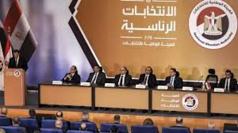 الانتخابات الرئاسية 2024