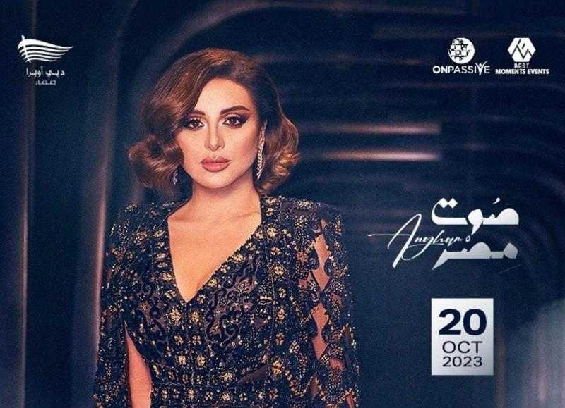 نفاد تذاكر حفل أنغام في دبي