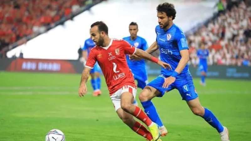 الأهلي والزمالك 