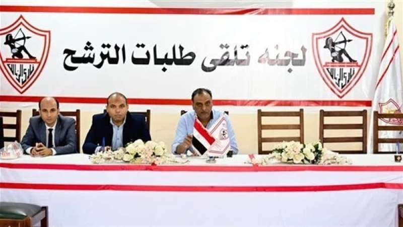 نادي الزمالك 
