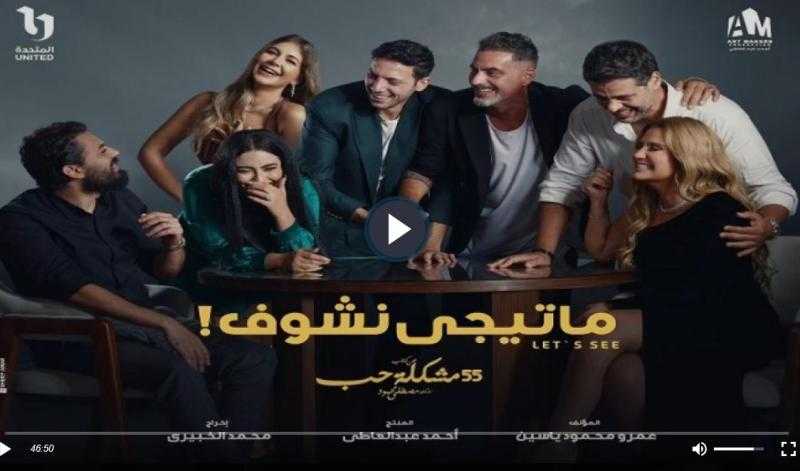 مسلسل ما تيجي نشوف الحلقة 6 مباشر HD