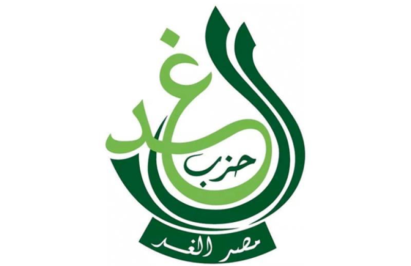 حزب الغد