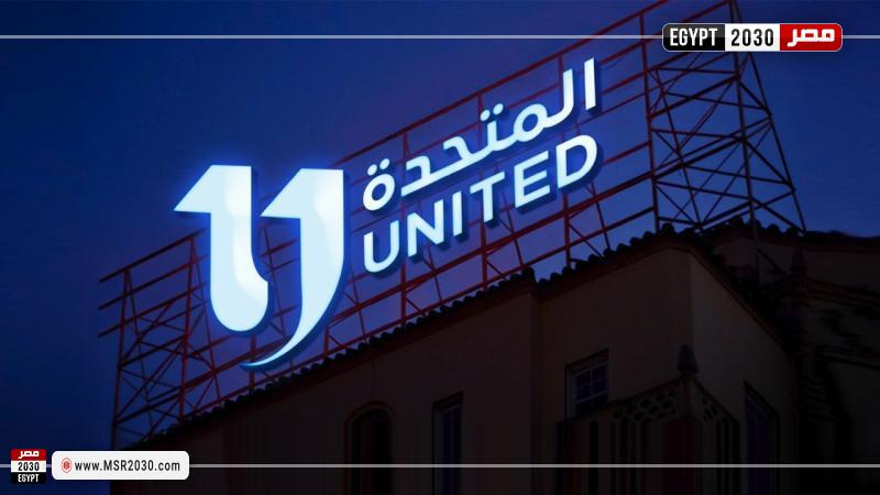 المتحدة