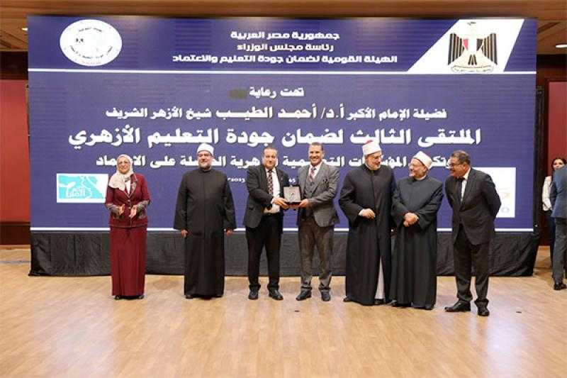 الملتقى الثالث لضمان جودة التعليم الأزهري يكرم عمداء الكليات والبرامج المعتمدة بجامعة الأزهر