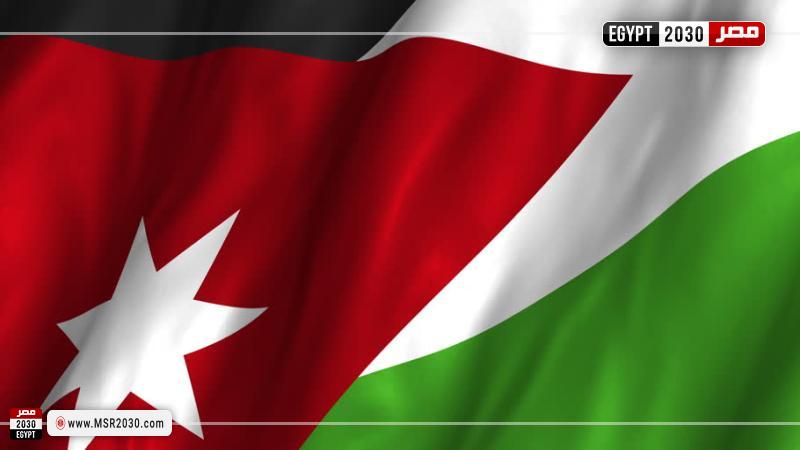 الأردن