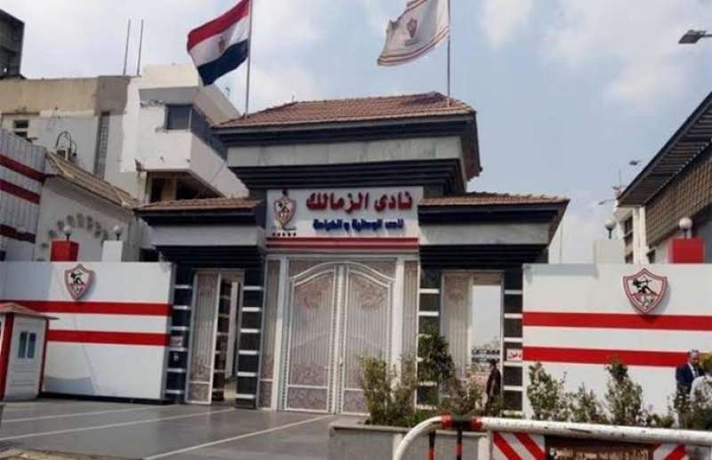 انتخابات نادي الزمالك 