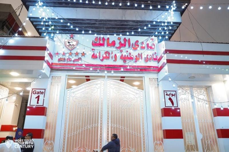 نادي الزمالك 