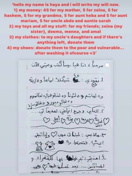الوصية 