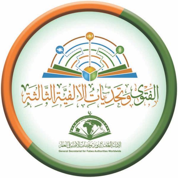 الإفتاء