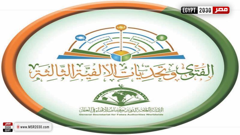 الإفتاء