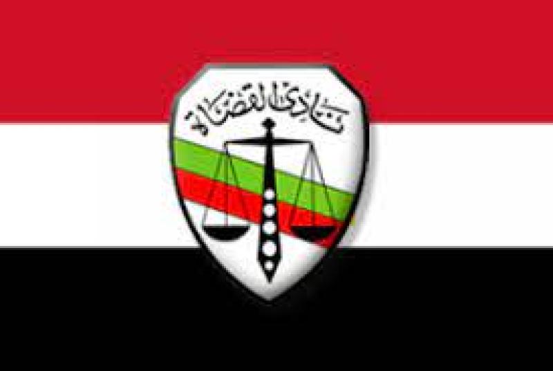  نادي قضاة  