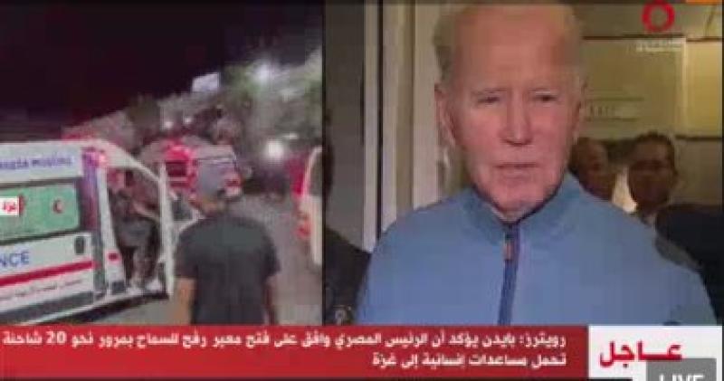 بايدن 