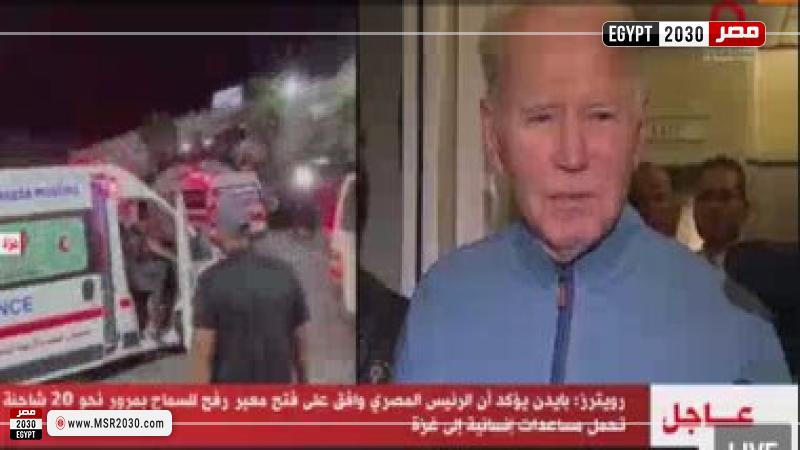 بايدن