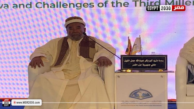 مفتي جزر القمر