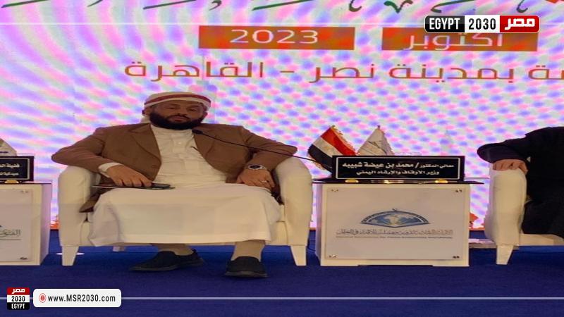 وزير الأوقاف اليمني