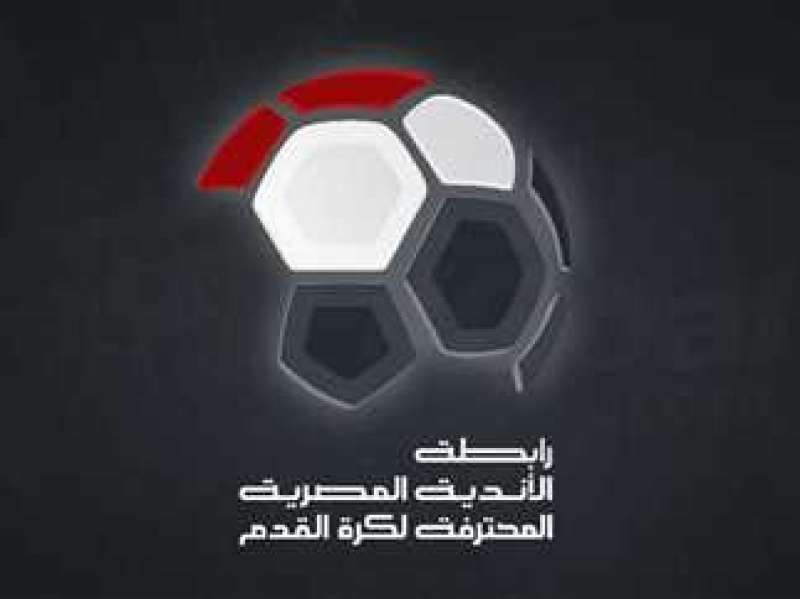 رابطة الأندية المصرية 
