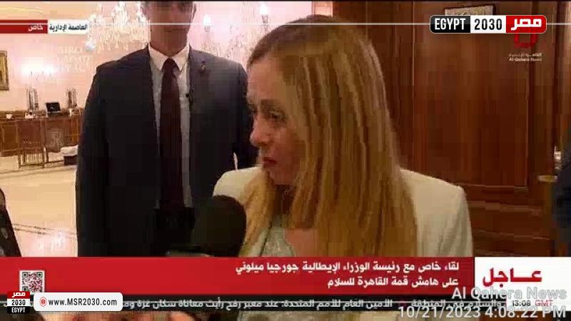 رئيسة الوزراء الإيطالية