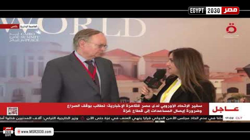  سفير الاتحاد الأوروبي 