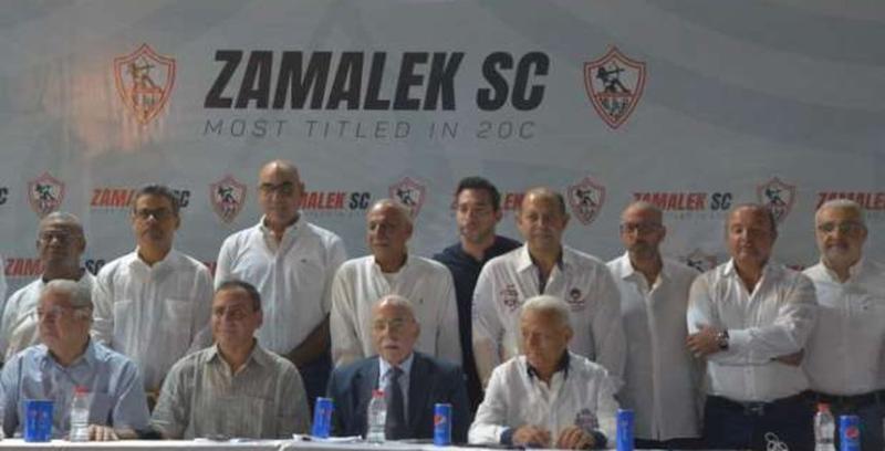مجلس إدارة الزمالك 