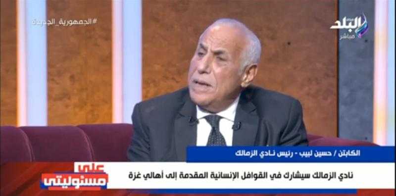 حسين لبيب: عندي حلم ومصلحة نادي الزمالك فوق كل شيء