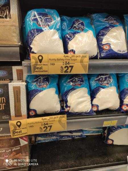 تخفيضات أسعار السكر بفروع لولو ماركت 27 جنيهًا للكيلو