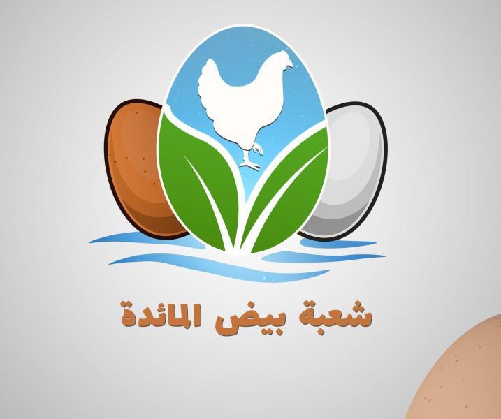 شعبة بيض المائدة