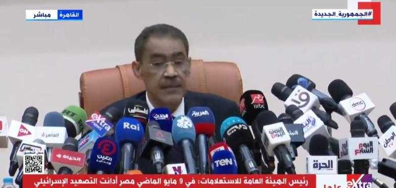 الهيئة العامة للاستعلامات: مصر ترى أن القضية الفلسطينية لا بد أن تُحل