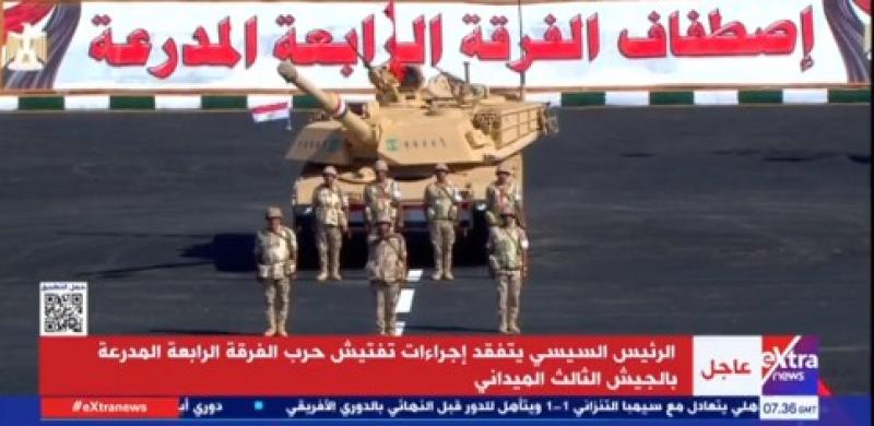 «جاهزون لطي الأرض في أي مكان».. قائد الجيش الثالث الميداني يتعهد للرئيس السيسي
