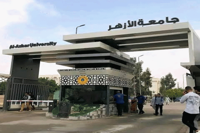 جامهة الأزهر 