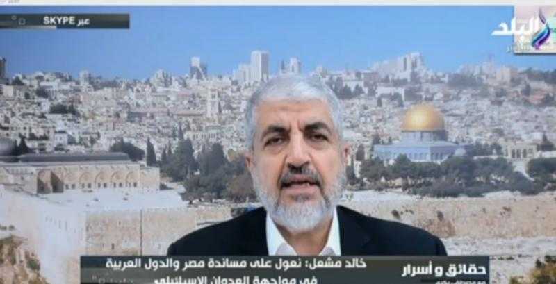 خالد مشعل يشكر مصر لرفضها تهجير أهالي غزة: موقف حاسم ولن نترك أرضنا