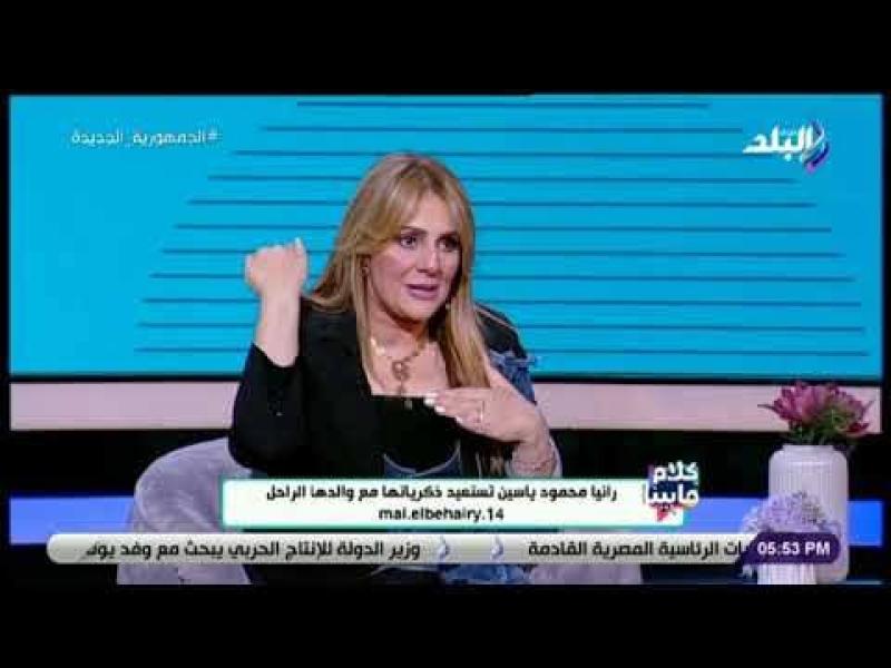 رانيا محمود ياسين تثير الجدل حول مشاركة والدها عادل إمام في عمل درامي