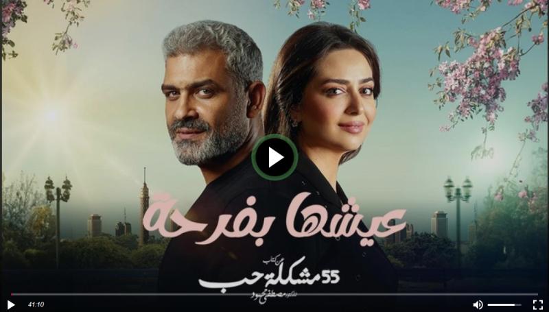 عيشها بفرحه ٥