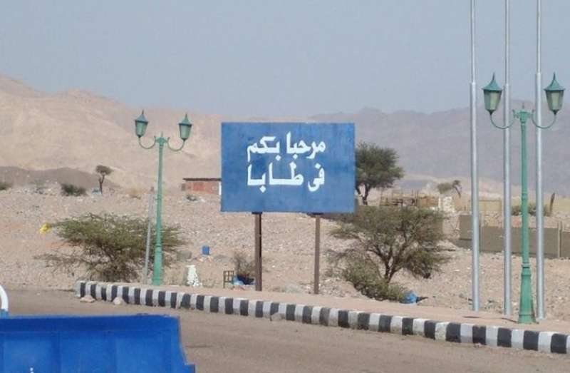 طابا