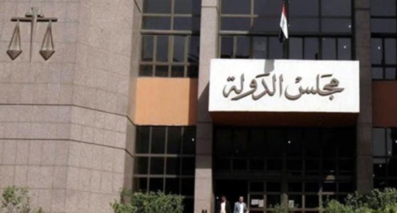 مجلس الدولة 