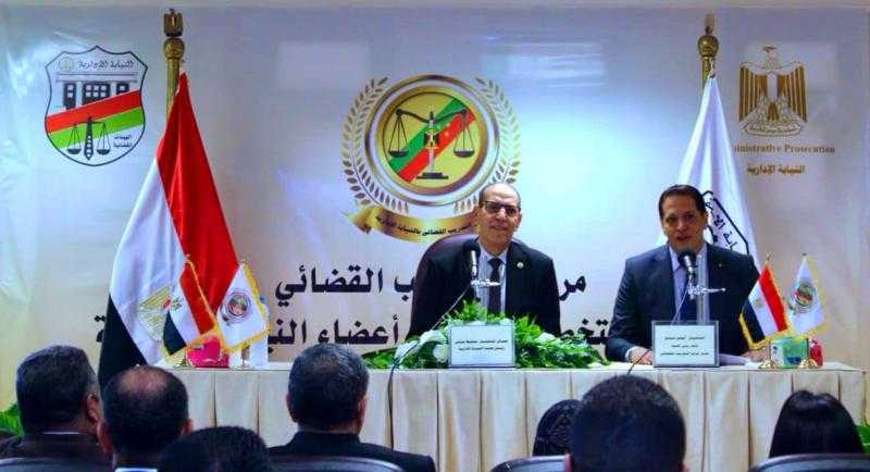 المستشار حافظ عباس يعلن بدء الدورة التدريبية التنشيطية لرؤساء النيابة الإدارية