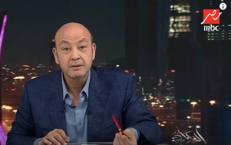 عمرو أديب عن عدد ساعات قطع الكهرباء: «هو أنتوا بتصدقوا الحكومة».. فيديو