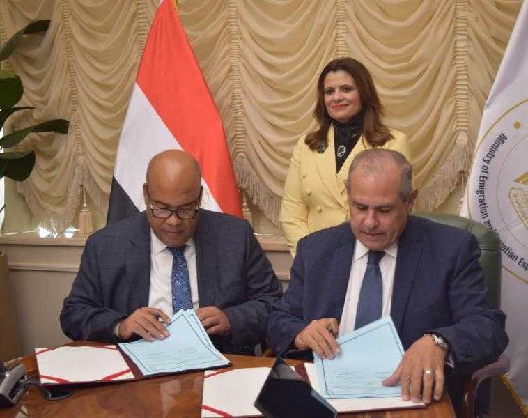 وزارة الهجرة وغرفة القاهرة يوقعان بروتوكول تعاون لتدريب الشباب للعمل بالخارج