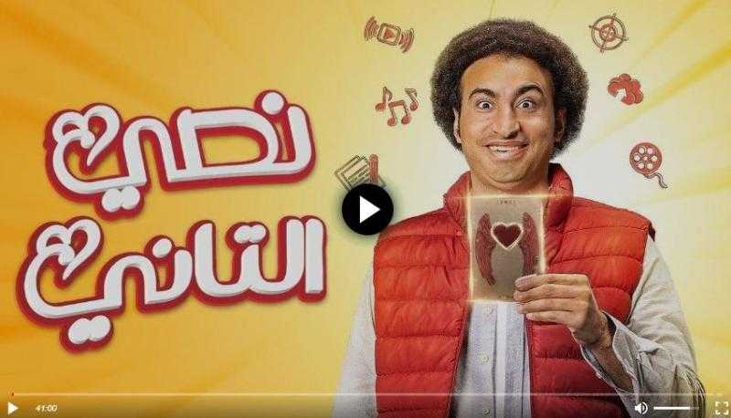 مسلسل نصي التاني الحلقة 10 شاهد HD