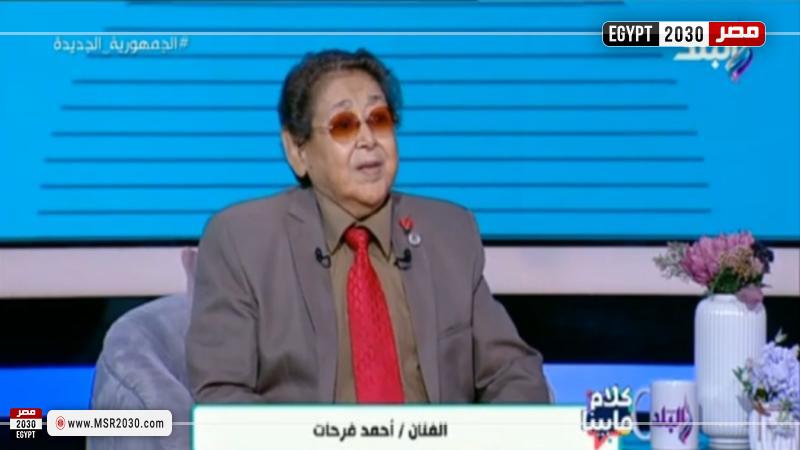 أحمد فرحات