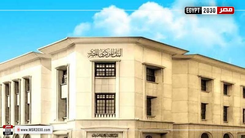  البنك المركزي