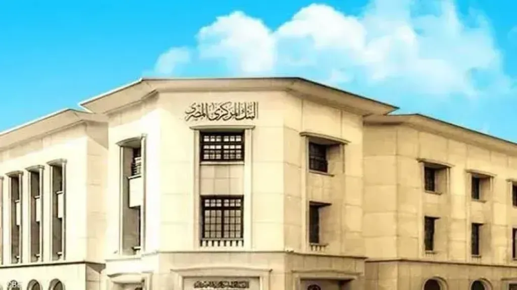 اجتماع البنك المركزي المقبل