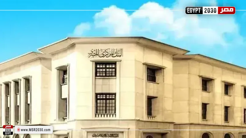البنك المركزي