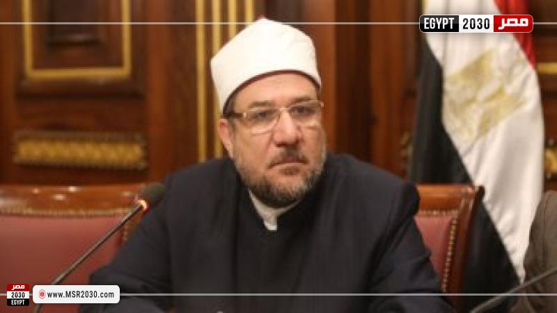 وزير الأوقاف
