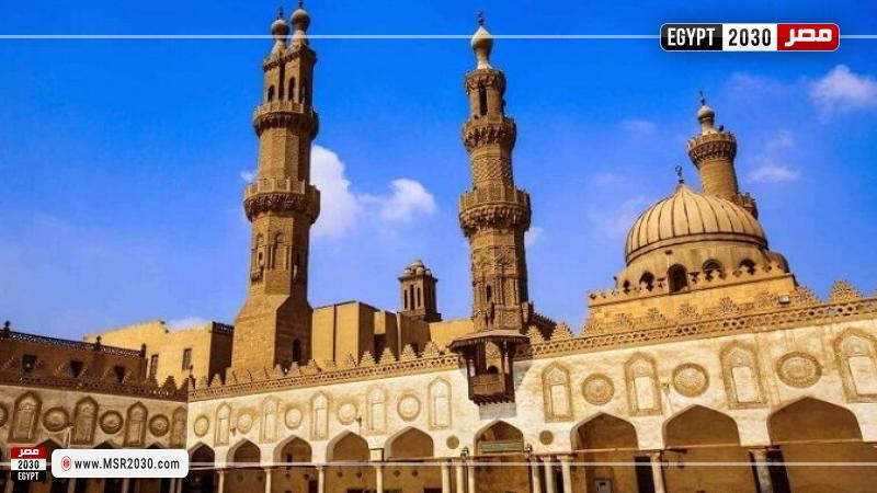 الازهر