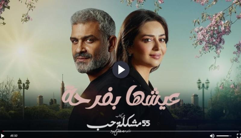 عيشها بفرحه ١٠